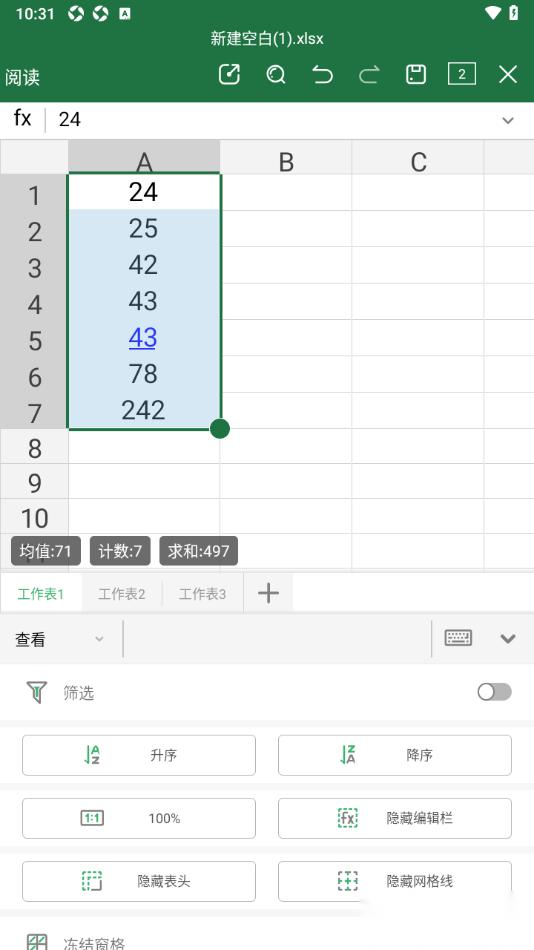 永中Office手机版设置表格数据按照从小到大升序排序的方法