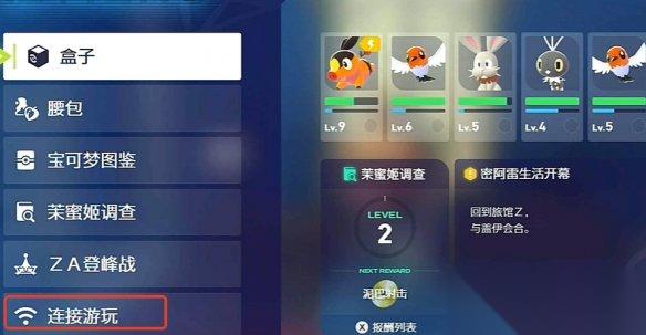 《宝可梦传说ZA》首发特典领取方法