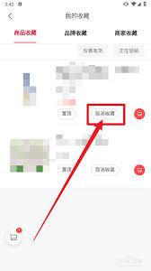 i百联如何注销账号