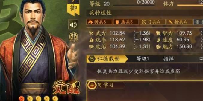 三国志战略版刘备甘宁吕布玩法