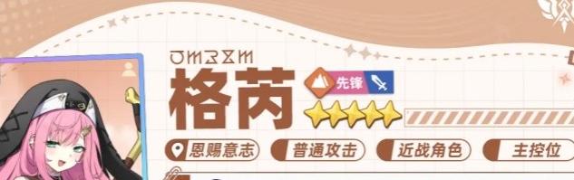 星塔旅人格芮培养攻略