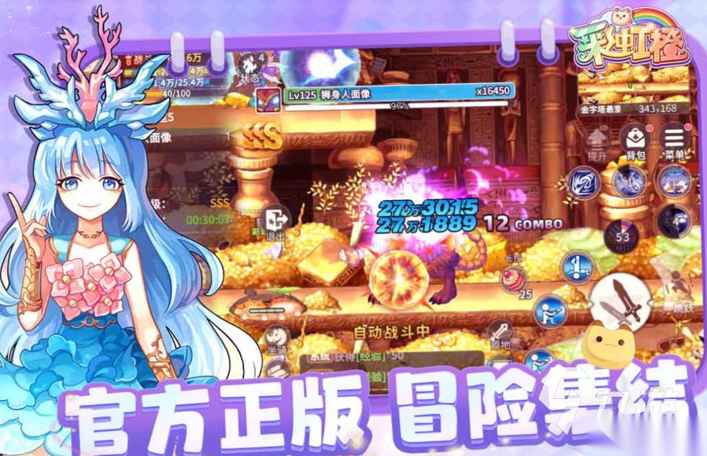 流行的彩虹游戏下载合集 免费的彩虹游戏排行榜2025