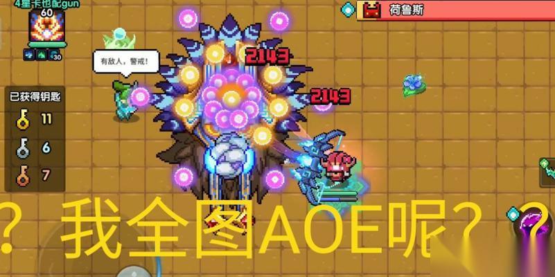 独家攻略 无敌勇者