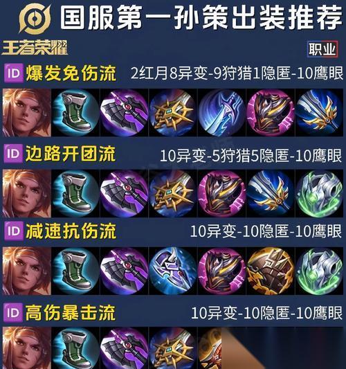 掌握孙策上分必备套路 从此走向峡谷巅峰