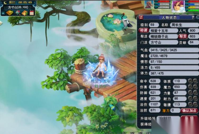 梦幻西游方寸山转职选什么