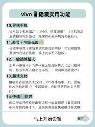vivo怎么隐藏应用软件不被发现