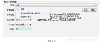Lightroom如何设置文件格式为PSD