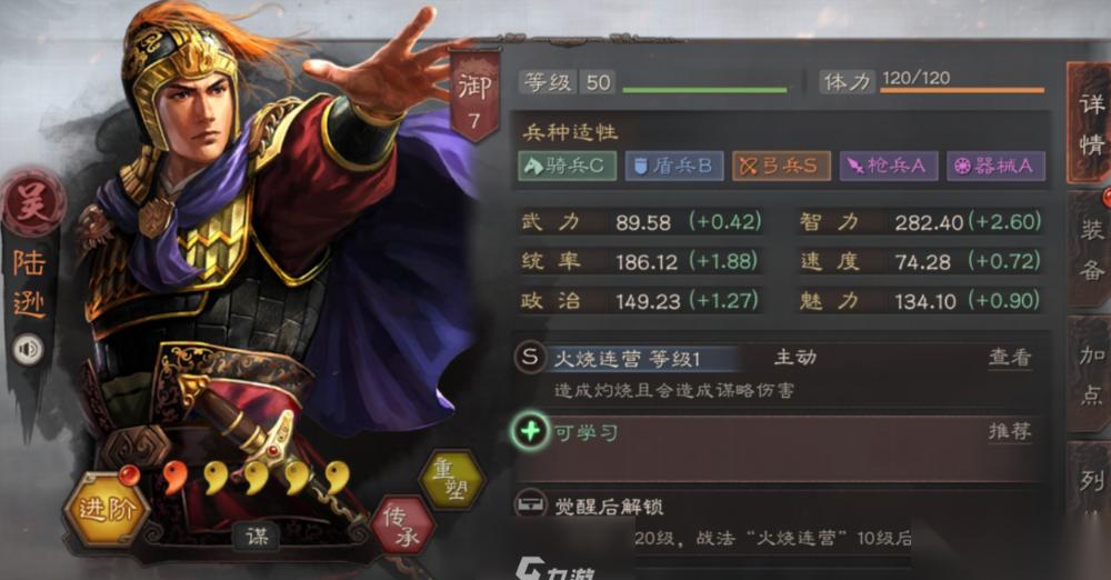 三国志战略版什么武将好打吴肉弓