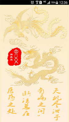 六爻排盘