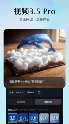 即梦ai官网最新版本
