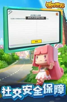 迷你世界官方版