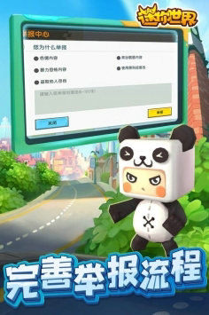 迷你世界官方版