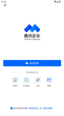 腾讯会议app