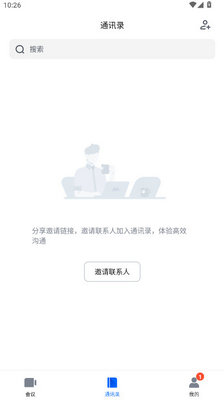 腾讯会议app