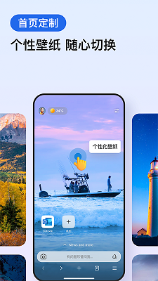 edge浏览器安卓版