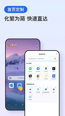 edge浏览器安卓版