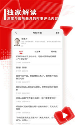 联合早报中文版
