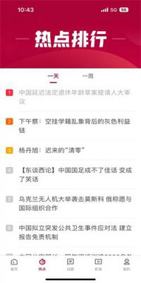联合早报中文版