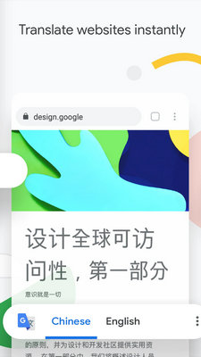 chrome安卓版
