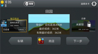 登山赛车破解无限金币版