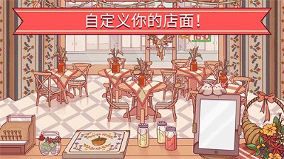 可口的披萨无限金币无限钻石中文版