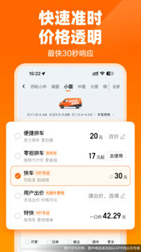 货拉拉app