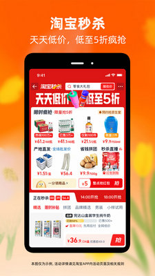 淘宝网app