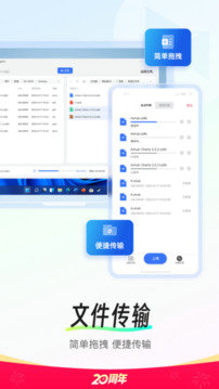 向日葵远程控制app