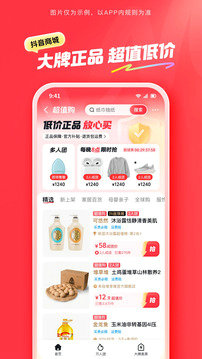 抖音商城app