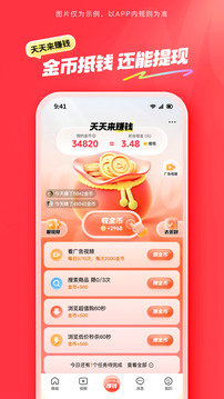 抖音商城app