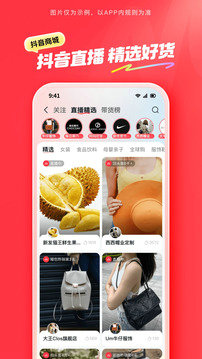 抖音商城app