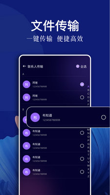 手机克隆app