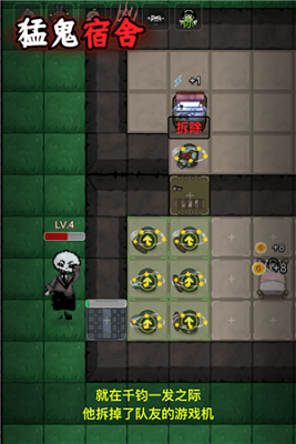 猛鬼宿舍无限金币版