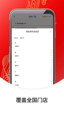 茅台app