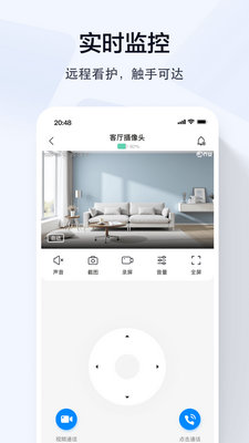 乔安智联监控app