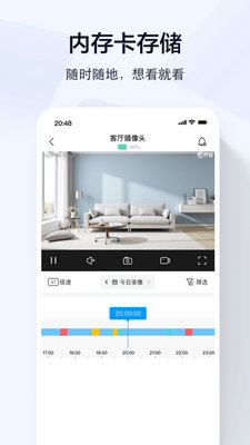 乔安智联监控app