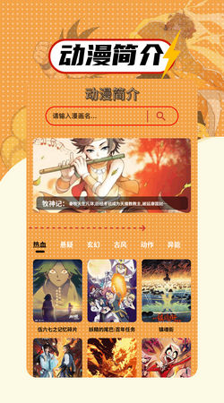 繁花漫画官网正版