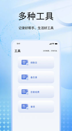 icity安卓版