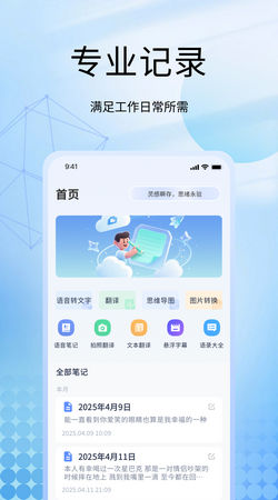 icity安卓版