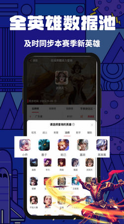 上号器安卓版