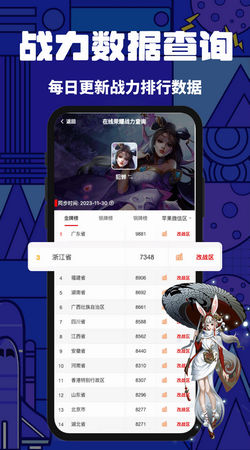 上号器安卓版
