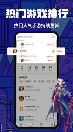 上号器安卓版