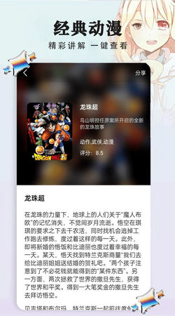 免费漫画软件app