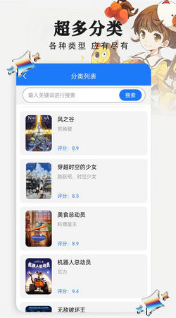 免费漫画软件app