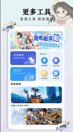免费漫画软件app