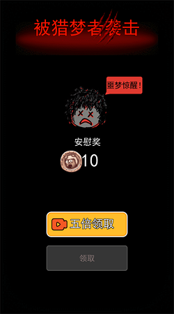 躺平发育无限金币版