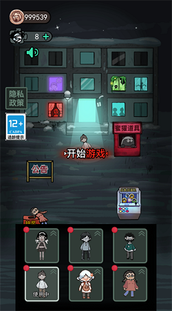 躺平发育无限金币版