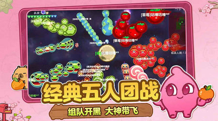 球球大作战官方版