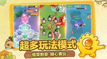 球球大作战官方版