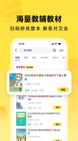 快对作业app
